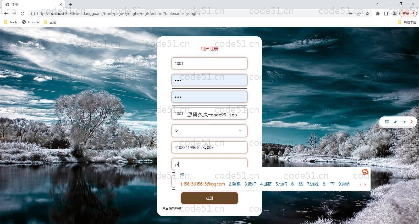 基于SpringBoot+MySQL+Vue的文档管理系统(附论文)