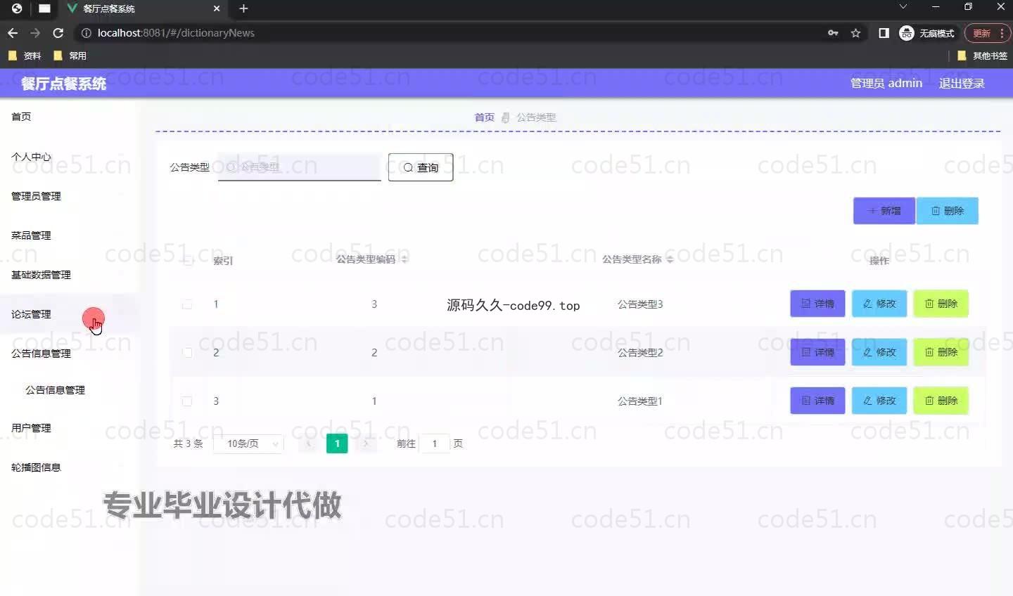 基于微信小程序+SSM+MySQL的餐厅点餐小程序(附论文)