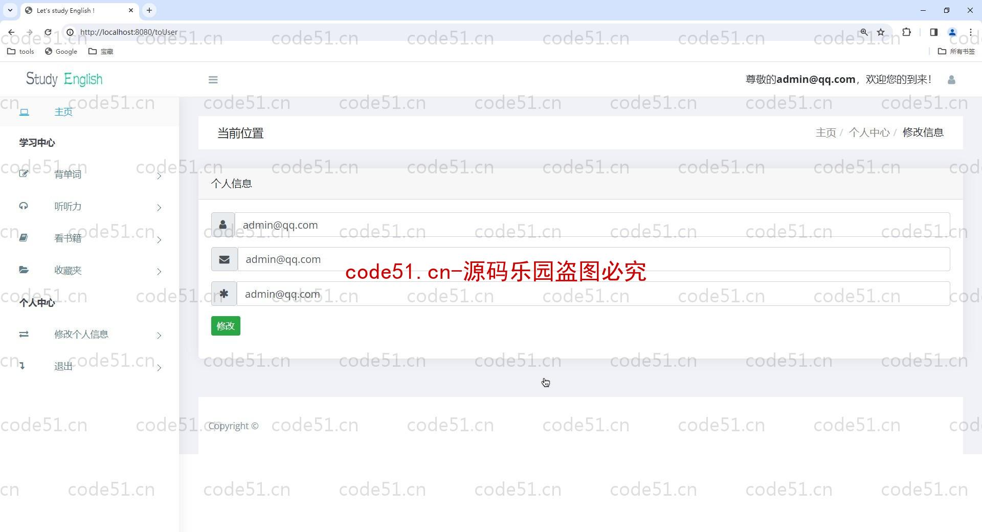 基于SpringBoot+BootStrap+MySQL+Thymeleaf的英语单词学习系统