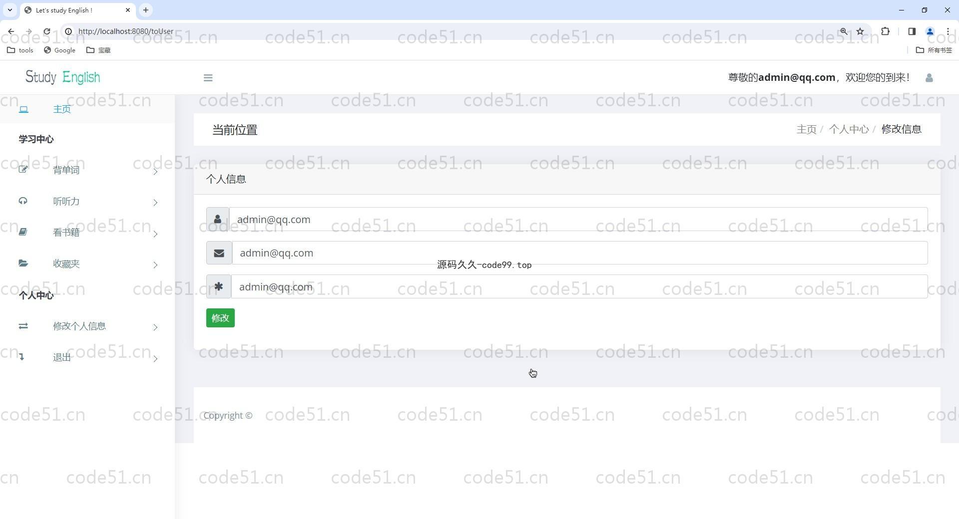 基于SpringBoot+BootStrap+MySQL+Thymeleaf的英语单词学习系统