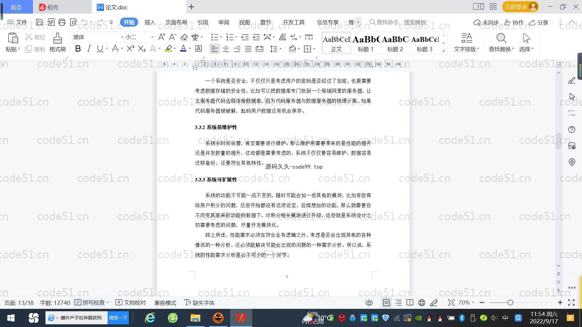 基于SpringBoot+MySQL+Vue.js的新闻媒体系统(附论文)