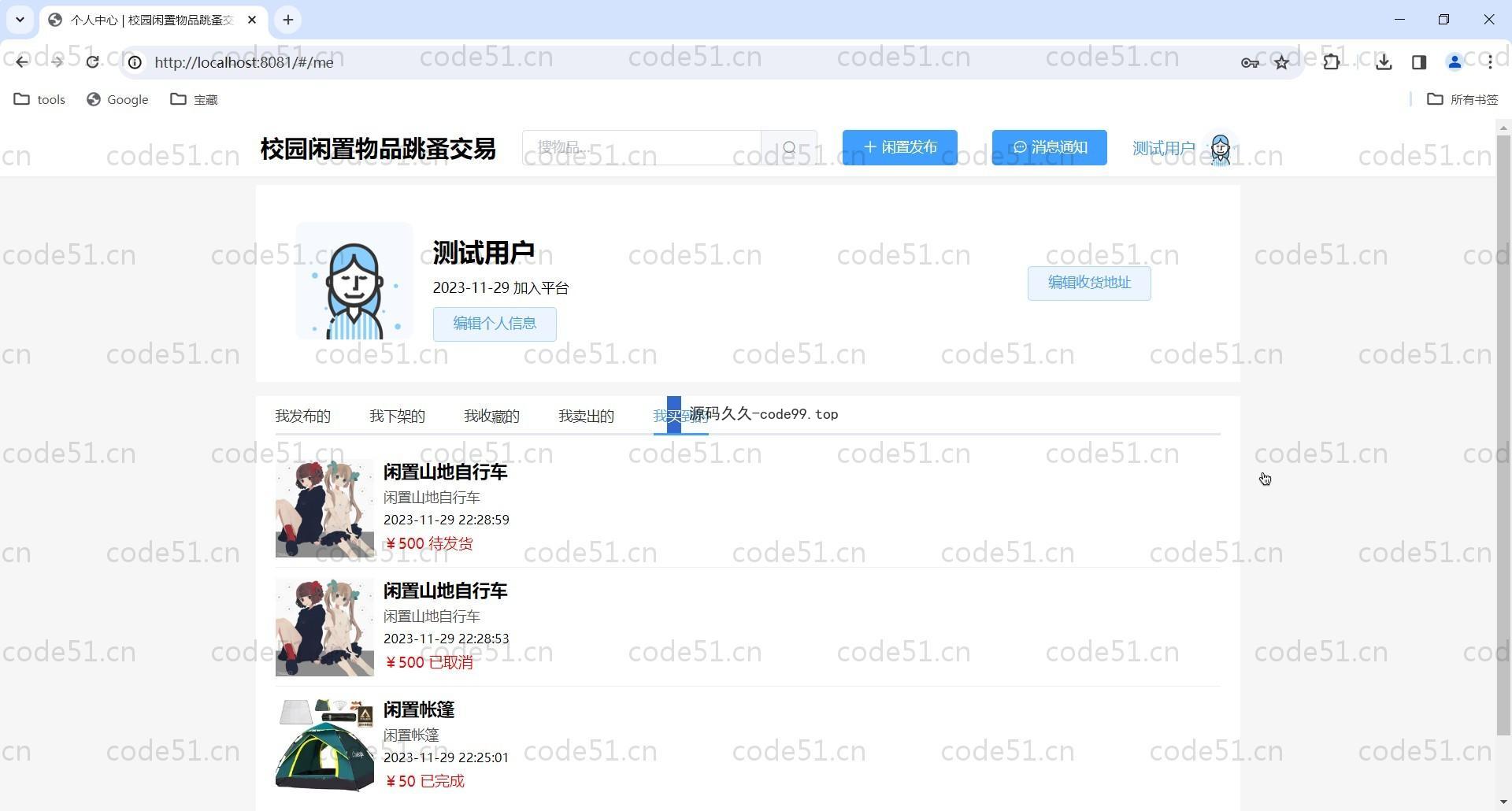 基于Vue.js+SpringBoot+MySQL前后端分离的校园闲置物品跳蚤交易系统(附论文)