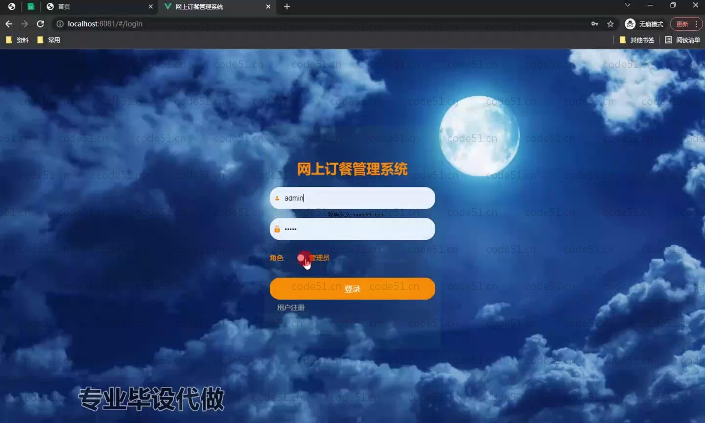基于SpringBoot+MySQL+Vue.js的网上订餐系统(附论文)