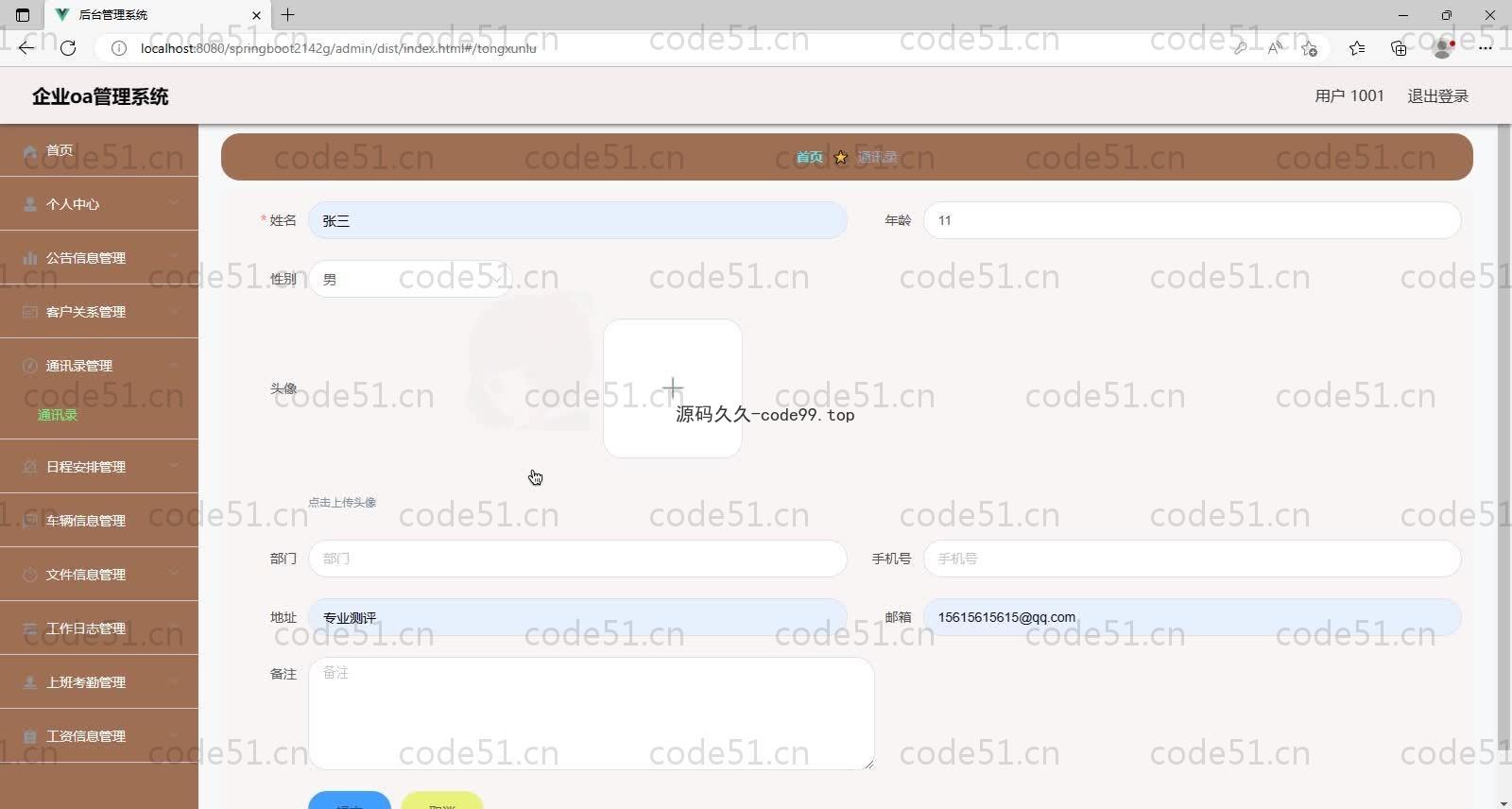 基于SpringBoot+MySQL+Vue的企业oa管理系统(附论文)