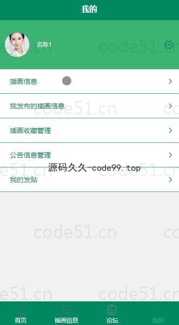 基于微信小程序+SSM+MySQL的小程序插画共享平台小程序(附论文)