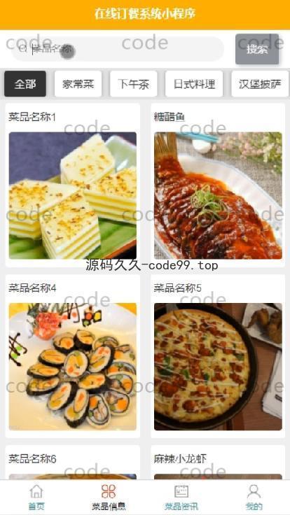 基于微信小程序+SpringBoot+MySQL的在线订餐系统小程序(附论文)