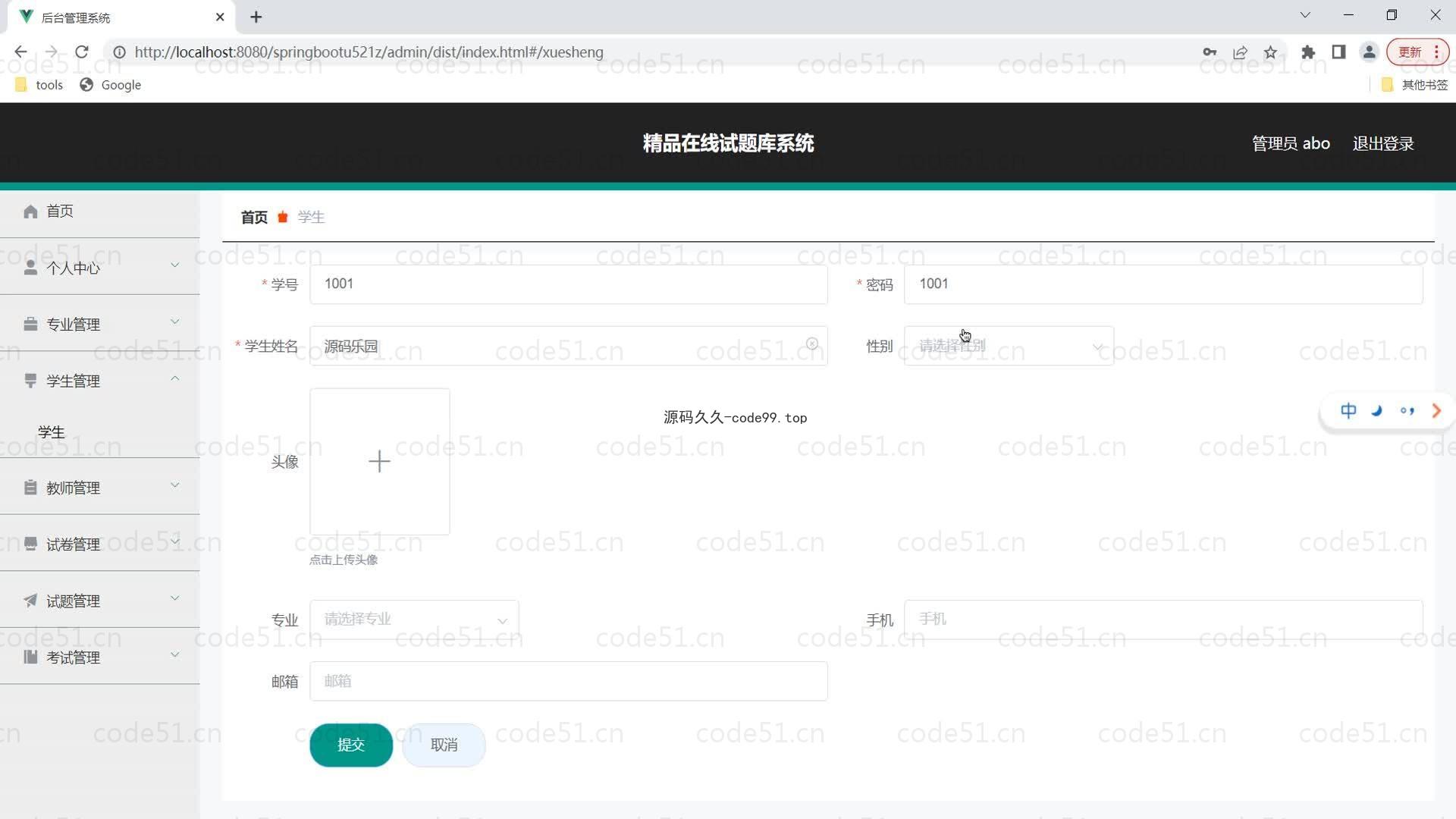 基于SpringBoot+MySQL+Vue的精品在线试题库系统(附论文)