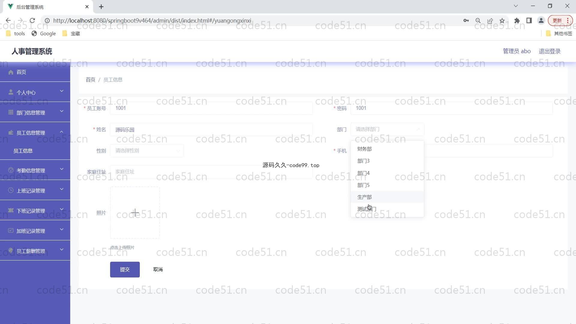 基于SpringBoot+MySQL+Vue的人事系统(附论文)