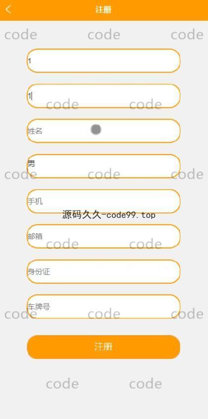 基于微信小程序+SSM+MySQL的停车场小程序(附论文)