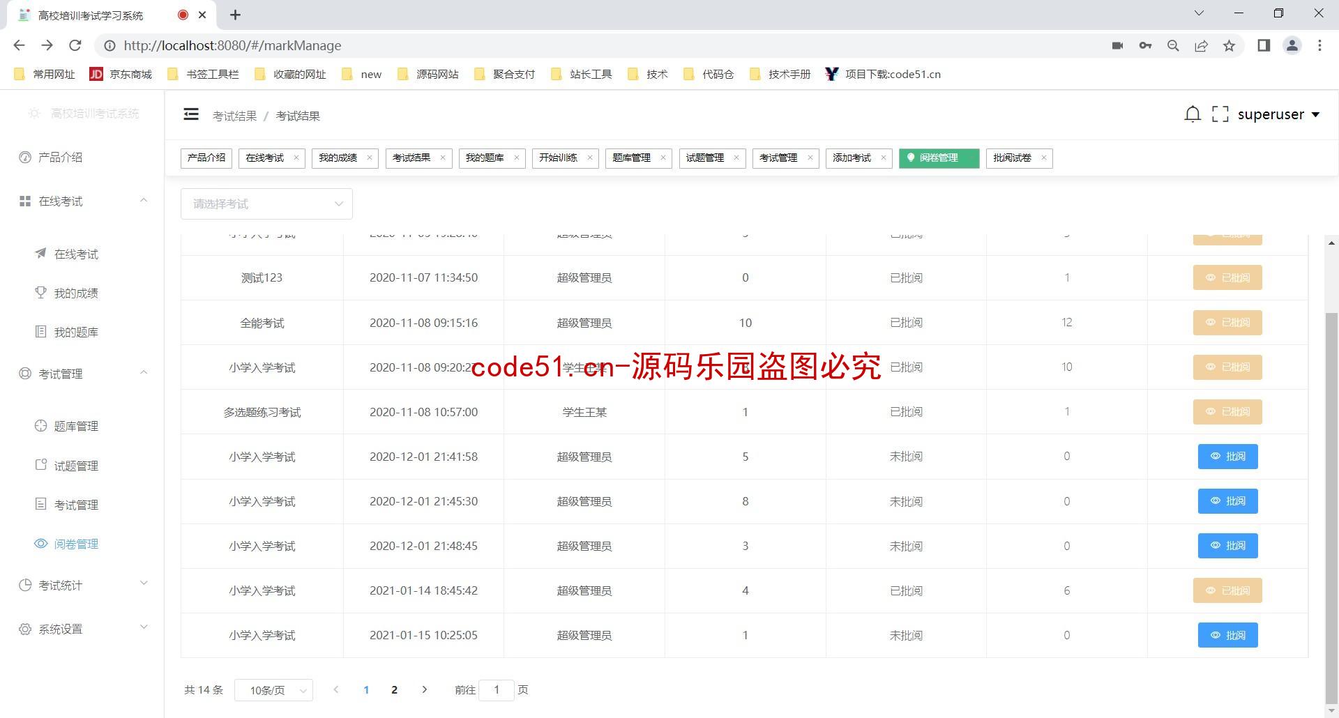 基于SSM+SpringBoot+MySQL+Vue的高校培训考试学习管理系统