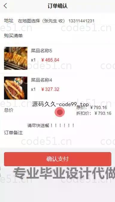 基于微信小程序+SSM+MySQL的外卖小程序(附论文)