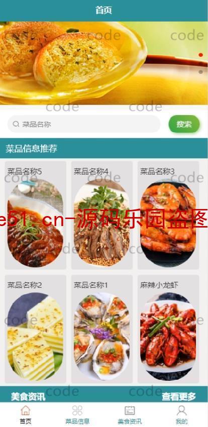 基于微信小程序+SSM+MySQL的订餐系统(附论文)