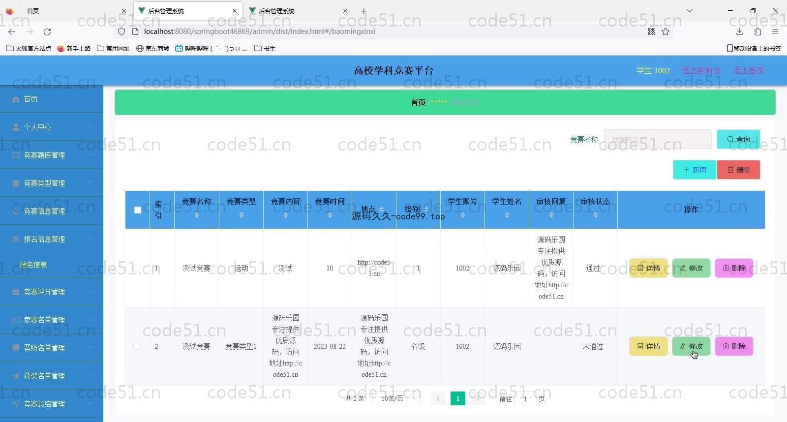 基于SpringBoot+MySQL+Vue的高校学科竞赛平台(附论文)
