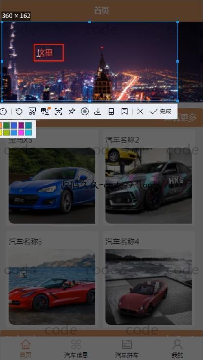 基于微信小程序+SSM+MySQL的小区租拼车小程序(附论文)
