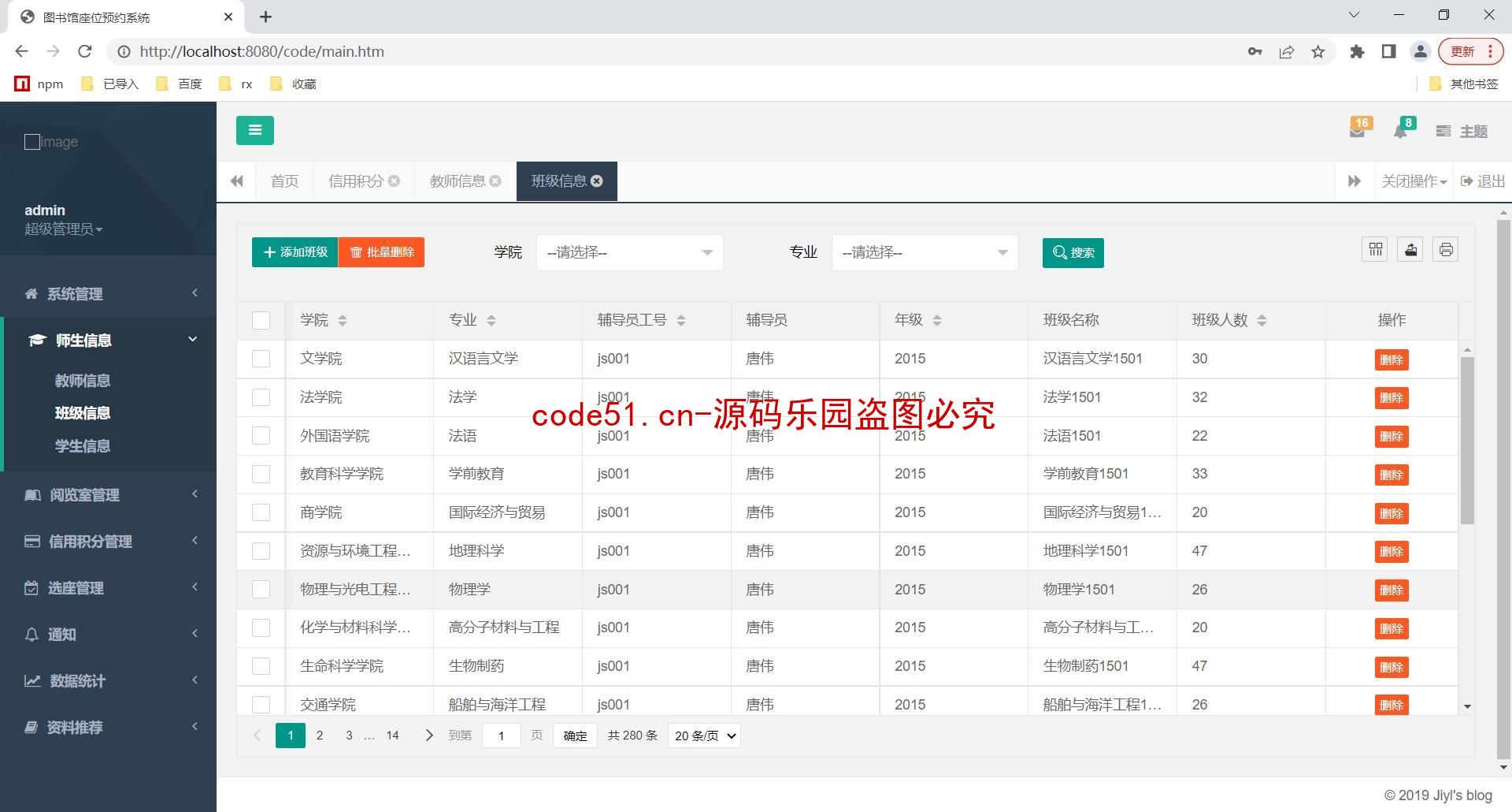 基于SSM+MySQL+LayUI+JSP的高校图书馆座位预约管理系统