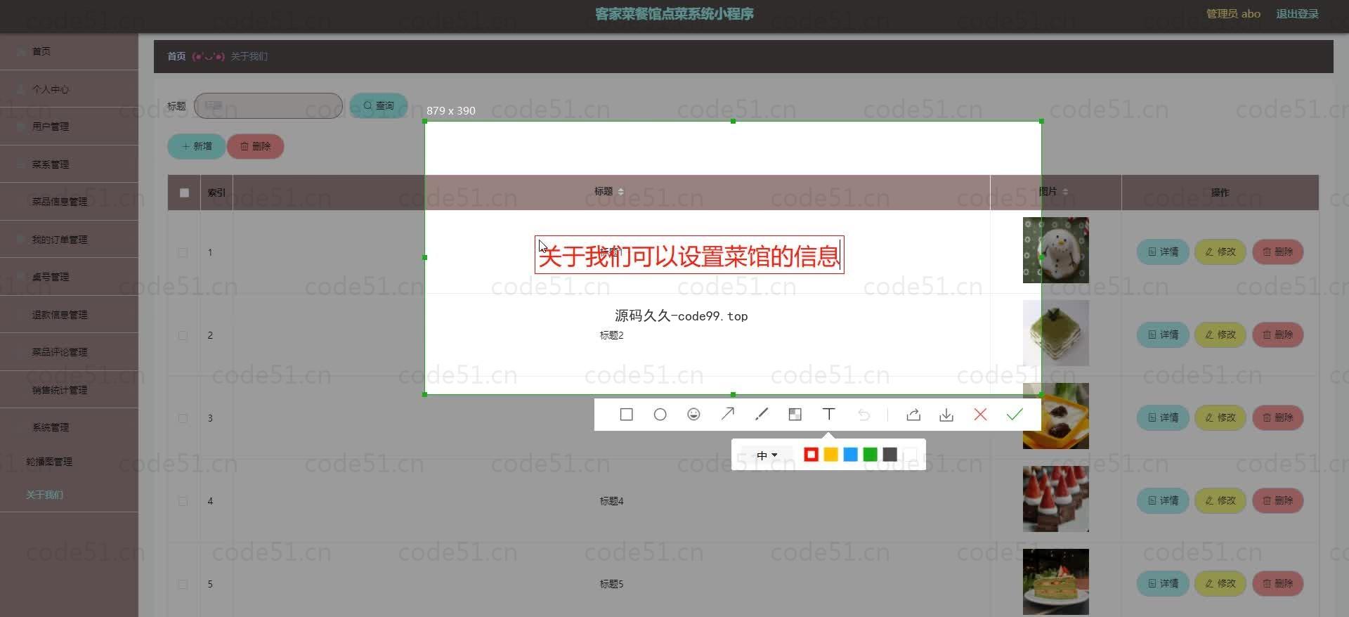 基于微信小程序+SSM+MySQL的客家菜餐馆点菜小程序