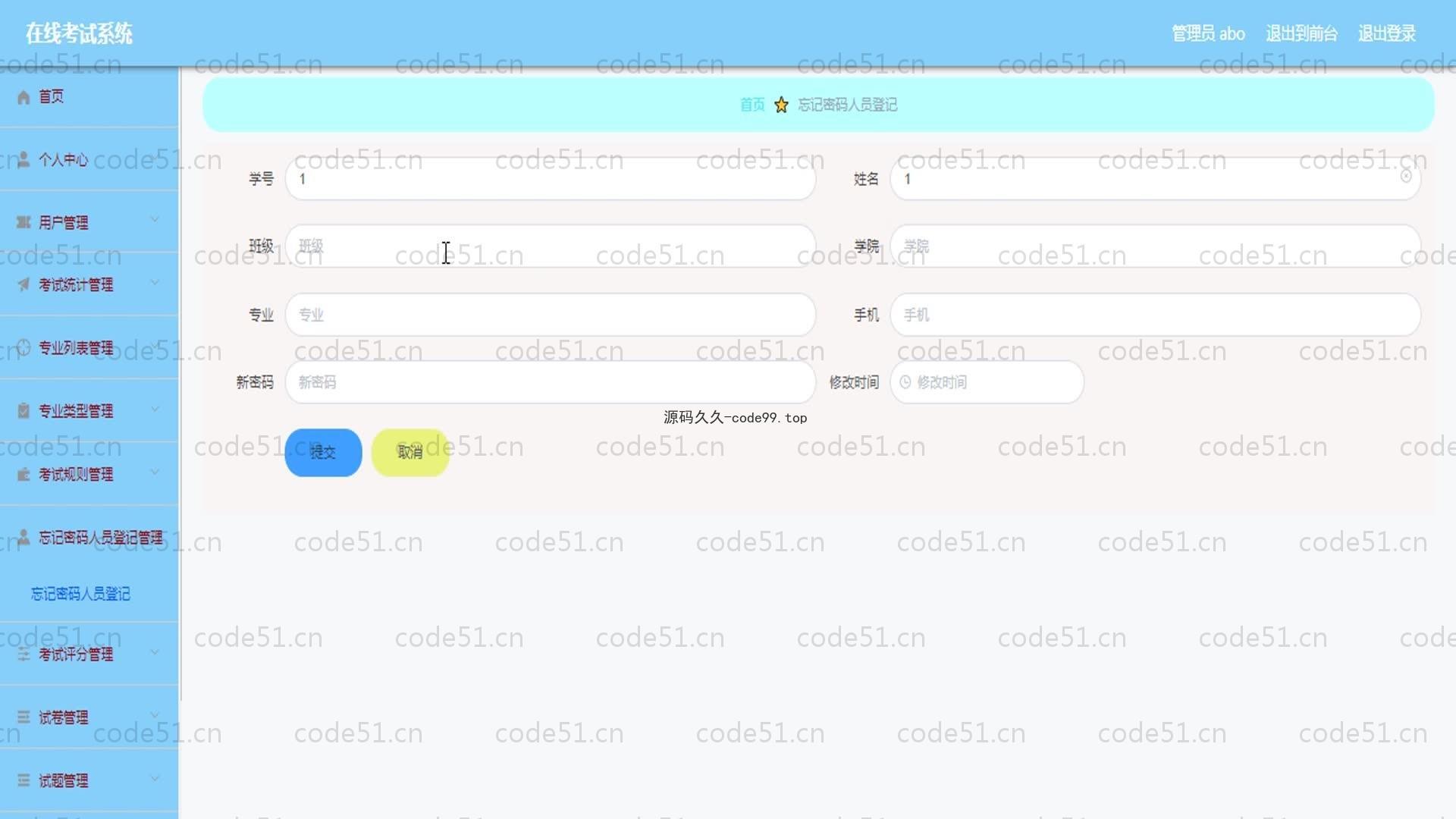 基于SpringBoot+MySQL+Vue的在线考试系统(附论文)