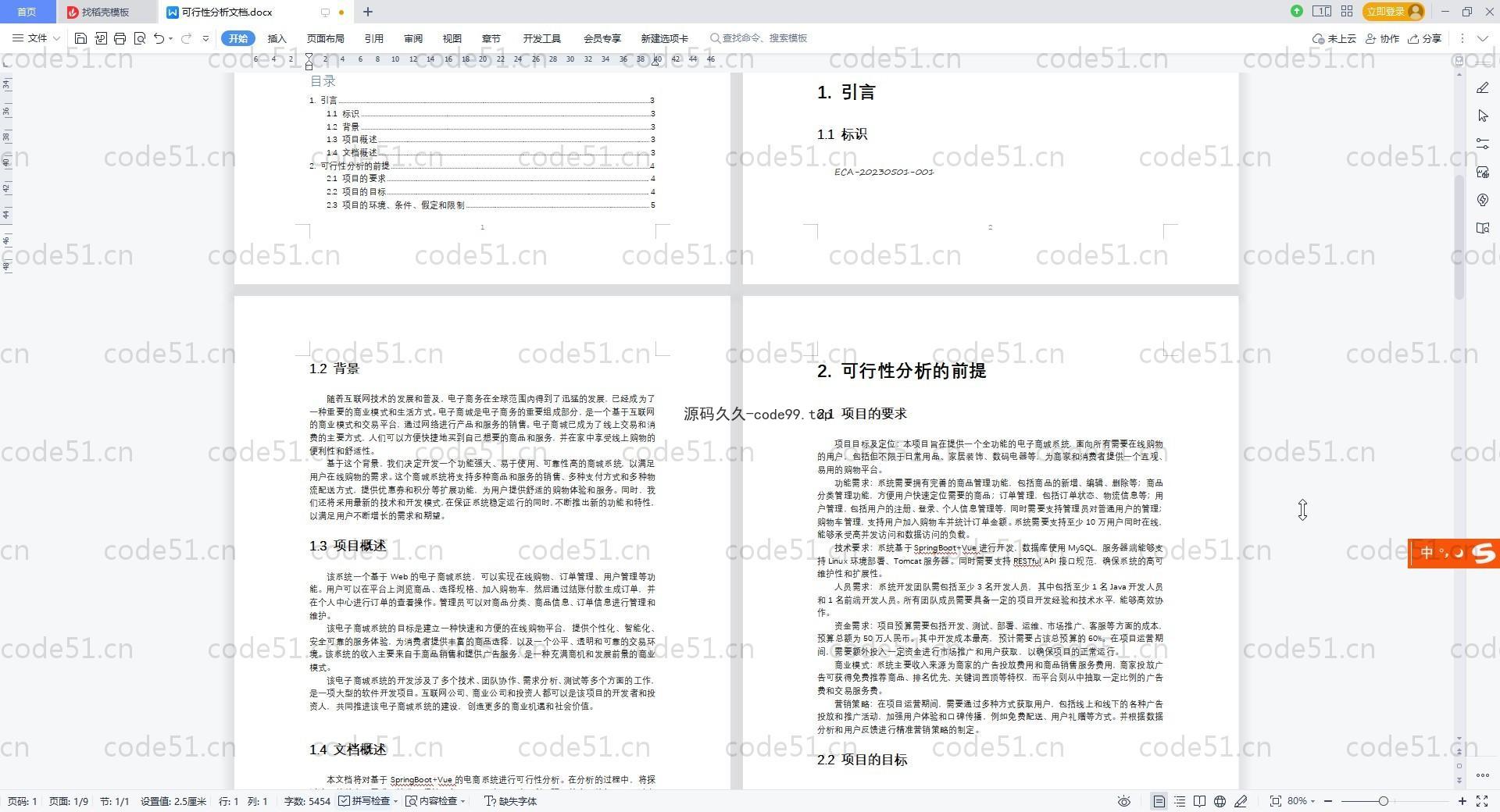 基于Vue.js+SpringBoot+MySQL+ElementUI的闲置跳蚤交易平台(附文档)