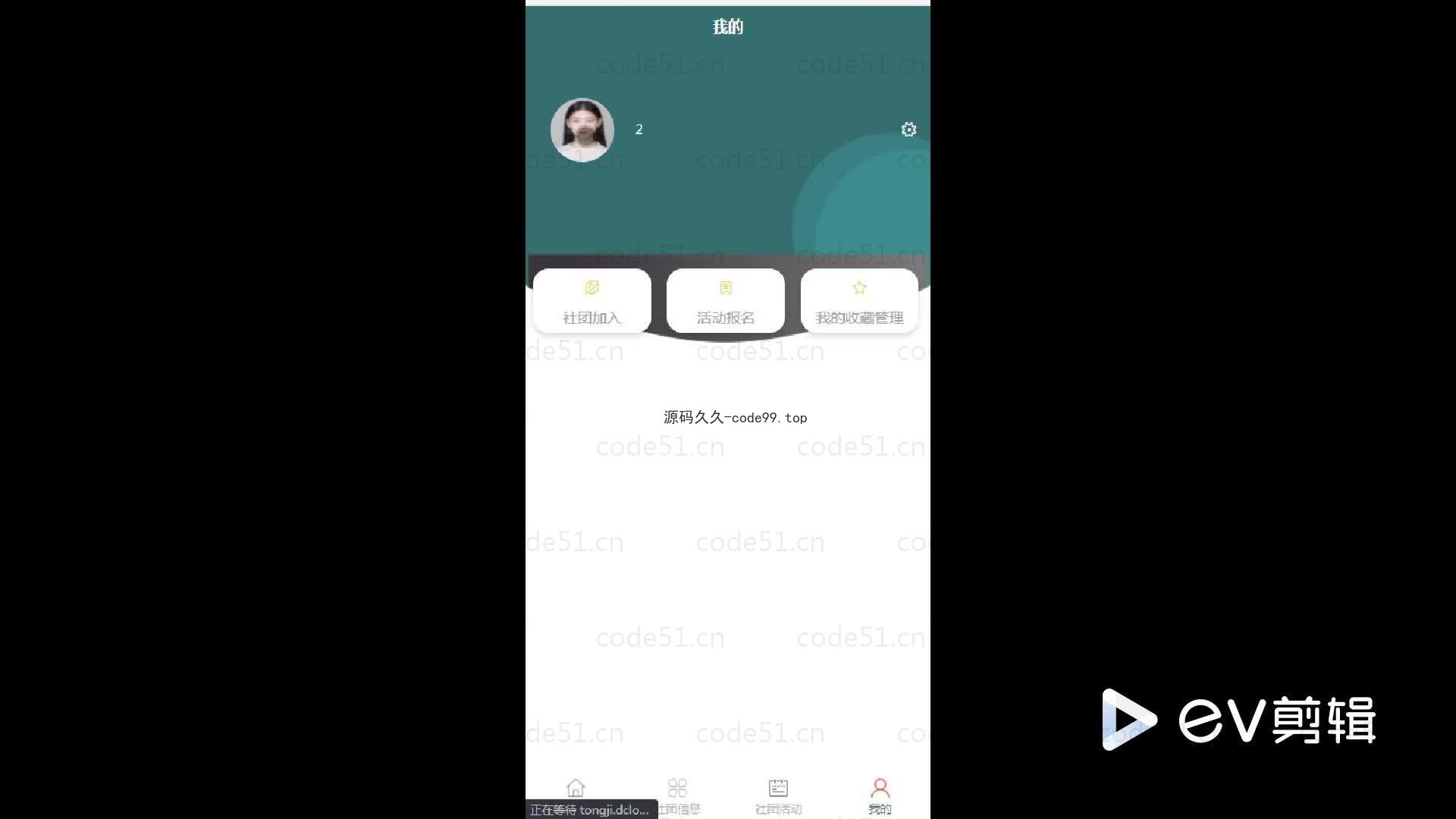 基于微信小程序+SSM+MySQL的社团活动管理小程序(附论文)