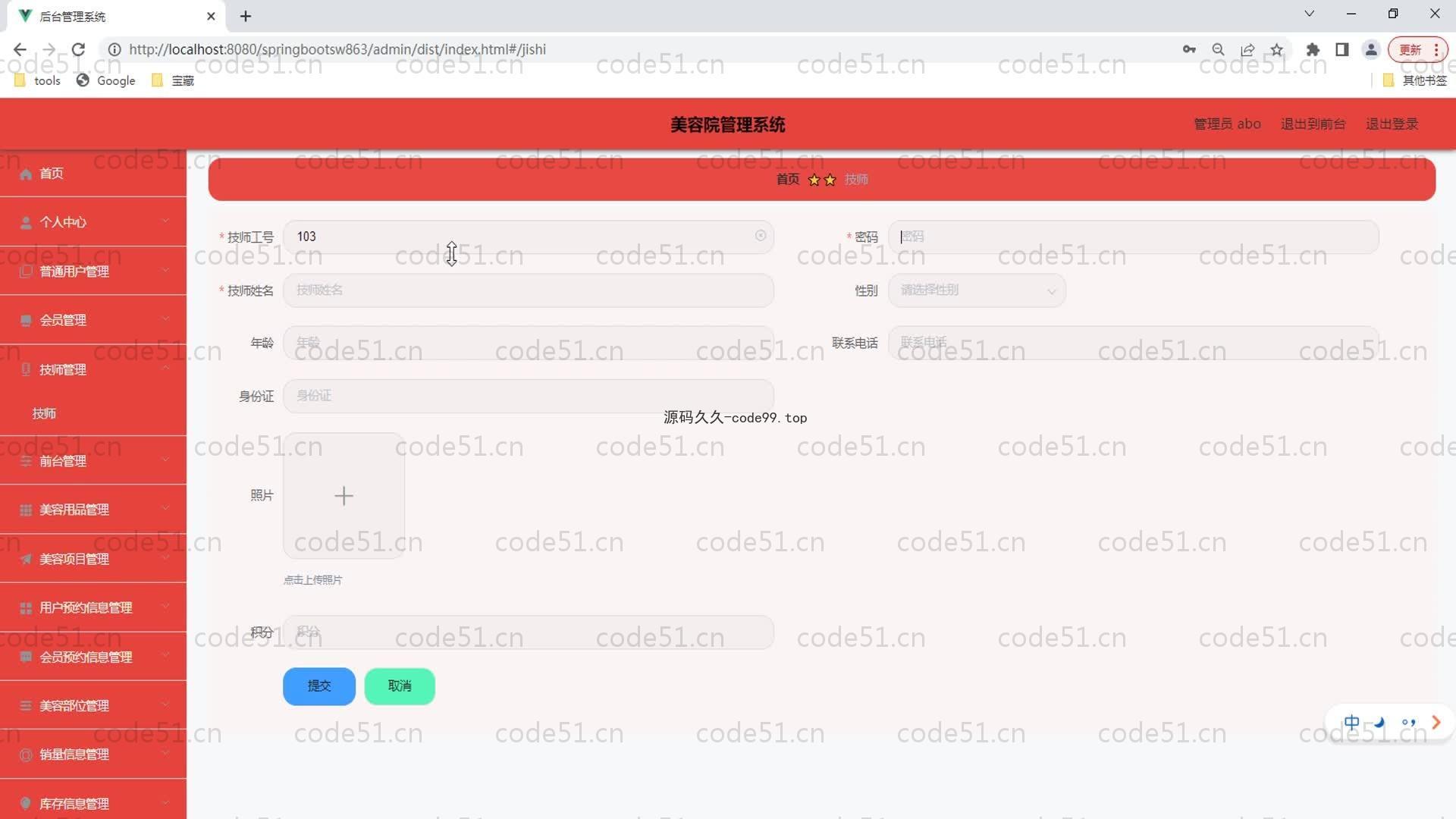 基于SpringBoot+MySQL+Vue的美容院管理系统(附论文)