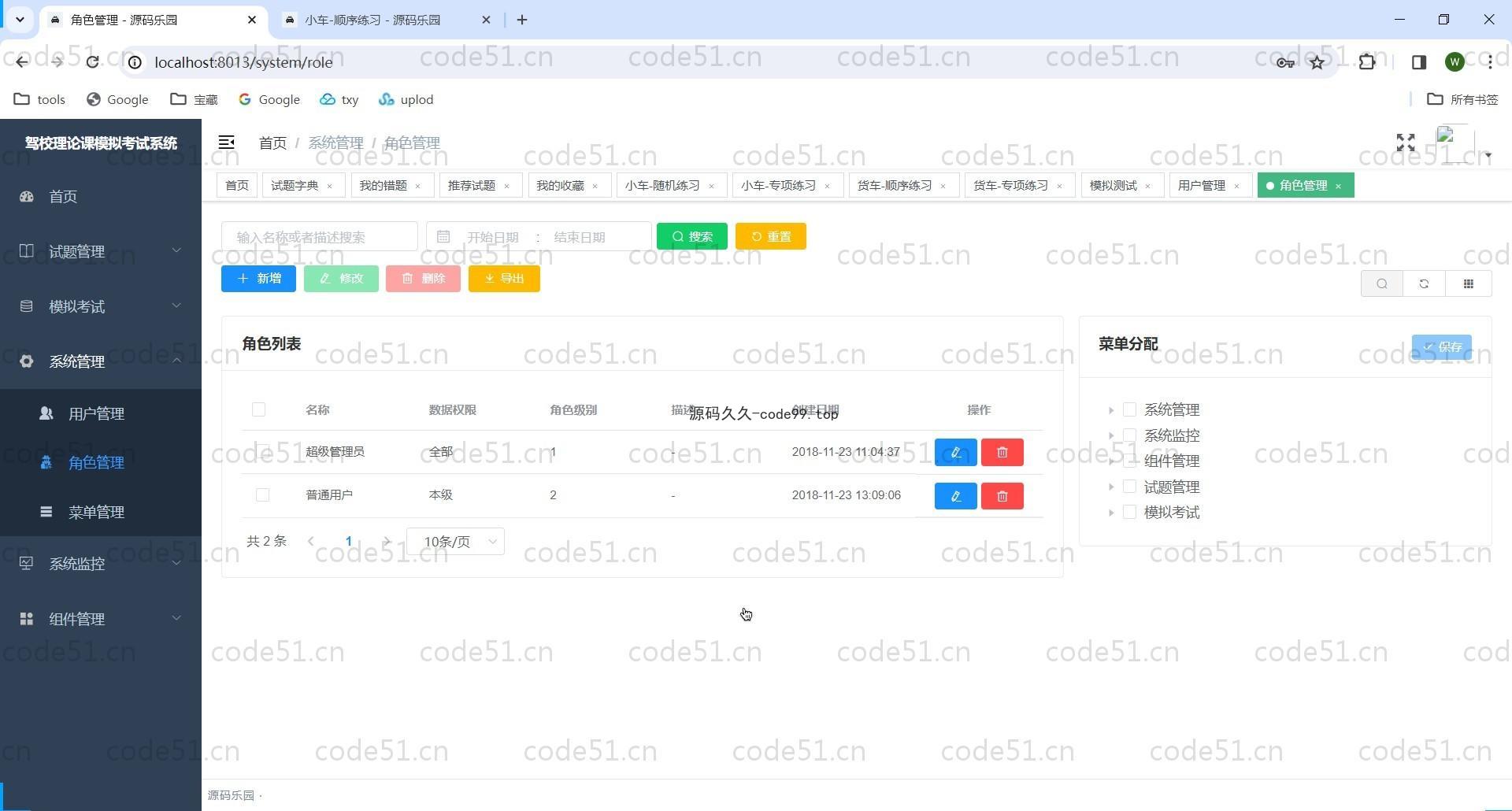 基于SSM+SpringBoot+MySQL+Vue的驾校理论模拟考试系统