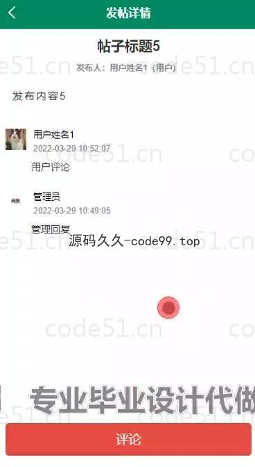 基于微信小程序+SpringBoot+MySQL的研学自习室选座与门禁小程序(附论文)