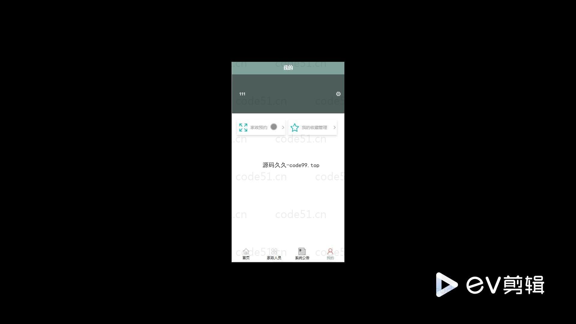 基于微信小程序+SSM+MySQL的同城家政服务小程序(附论文)