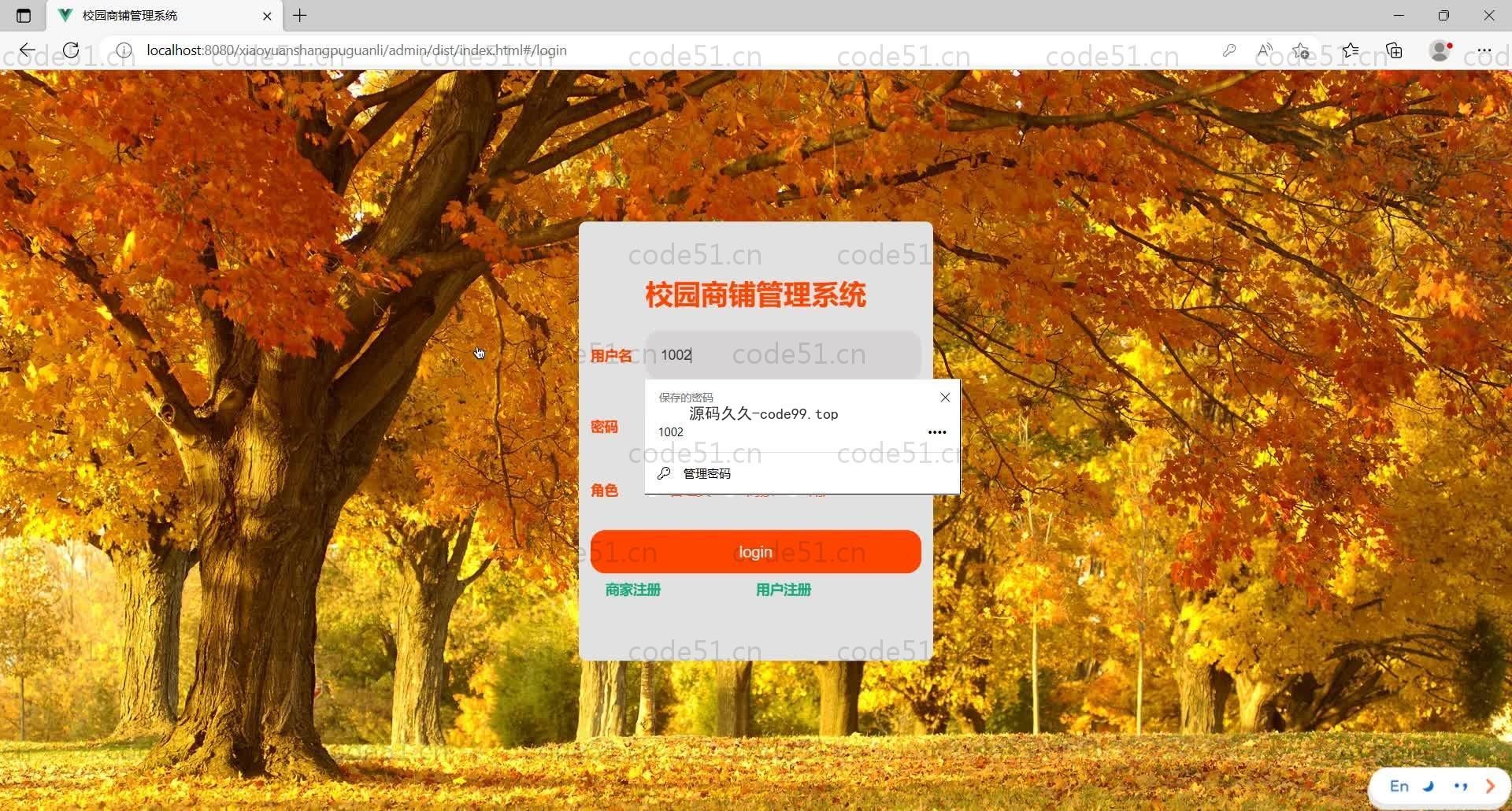 基于SpringBoot+MySQL+Vue的校园商铺管理系统(附论文)