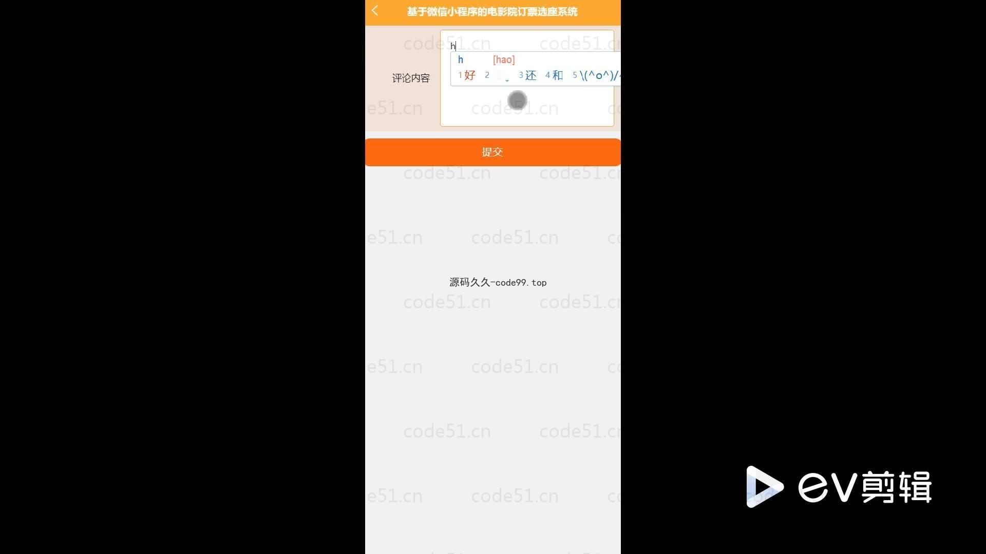 基于微信小程序+SSM+MySQL的电影院订票选座小程序(附论文)