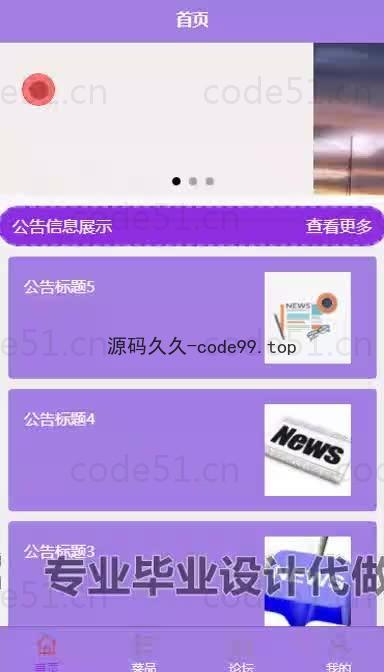 基于微信小程序+SSM+MySQL的外卖小程序(附论文)