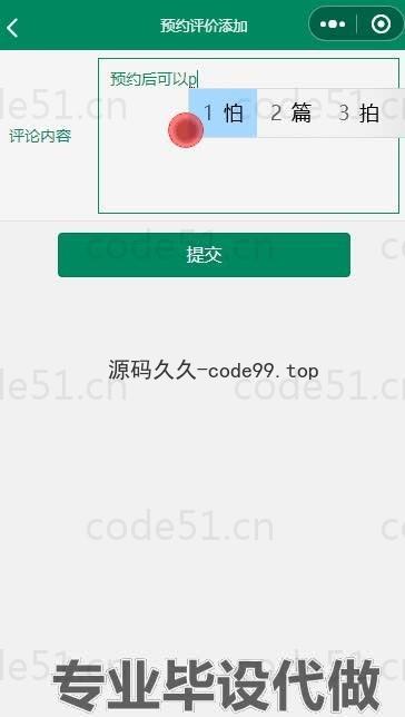 基于微信小程序+SpringBoot+MySQL的乡村政务服务小程序(附论文)