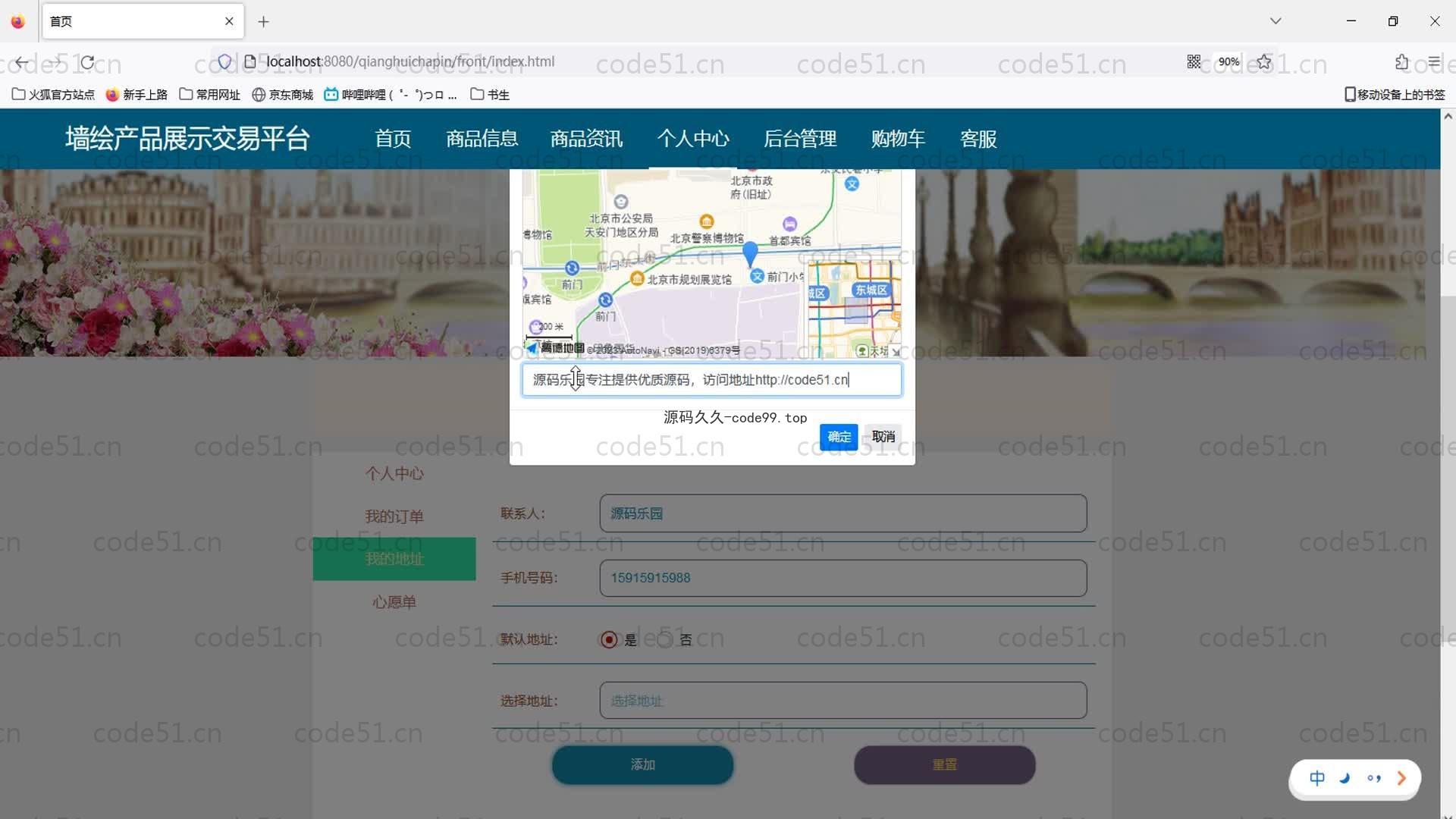 基于SpringBoot+MySQL+Vue的墙绘产品展示交易系统平台(附论文)
