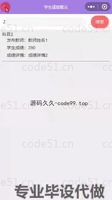 基于微信小程序+SpringBoot+MySQL的学生管理小程序(附论文)