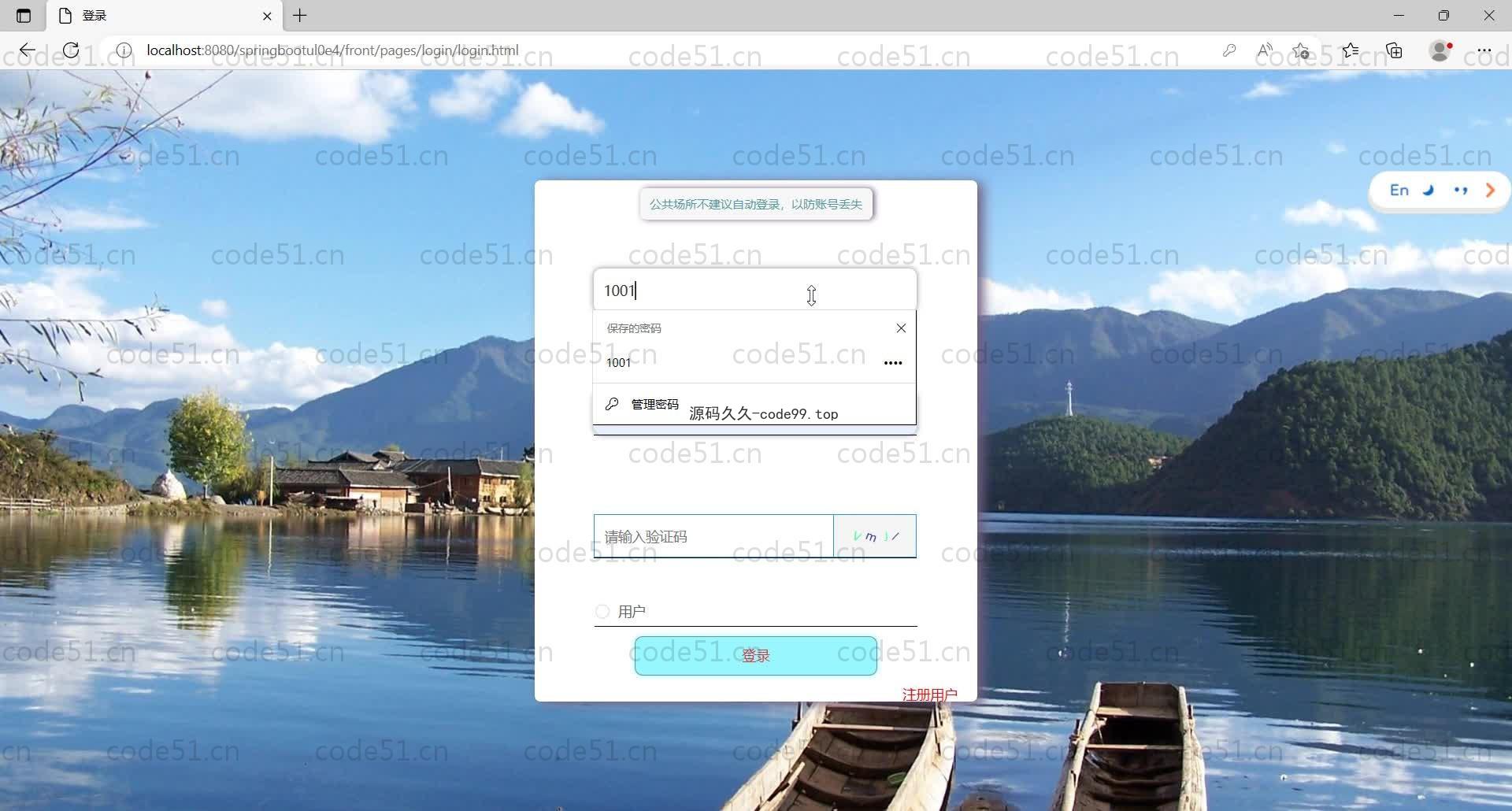 基于SpringBoot+MySQL+Vue的旅游管理系统(附论文)