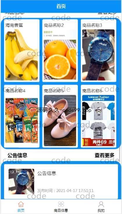 基于微信小程序+SSM+MySQL的外卖商城小程序(附论文)