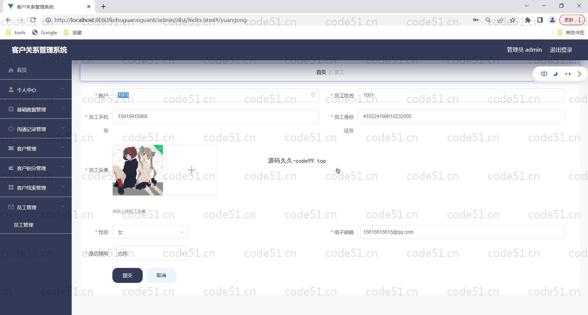 基于SpringBoot+MySQL+Vue的客户关系管理系统(crm)(附论文)