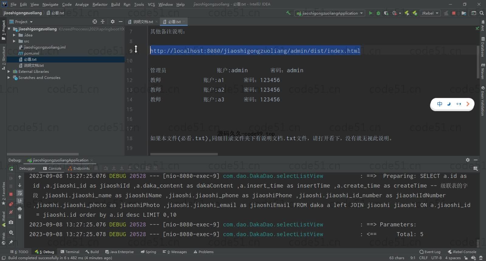 基于SpringBoot+MySQL+Vue的教师工作量管理系统(附论文)