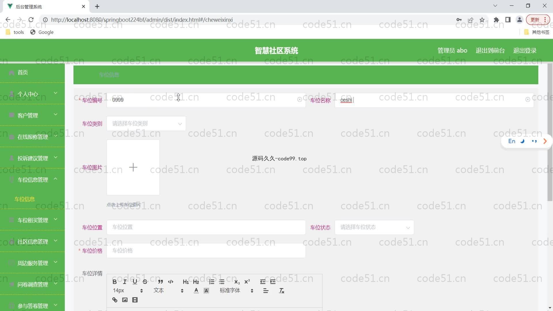 基于SpringBoot+MySQL+Vue的基于web智慧社区(附论文)