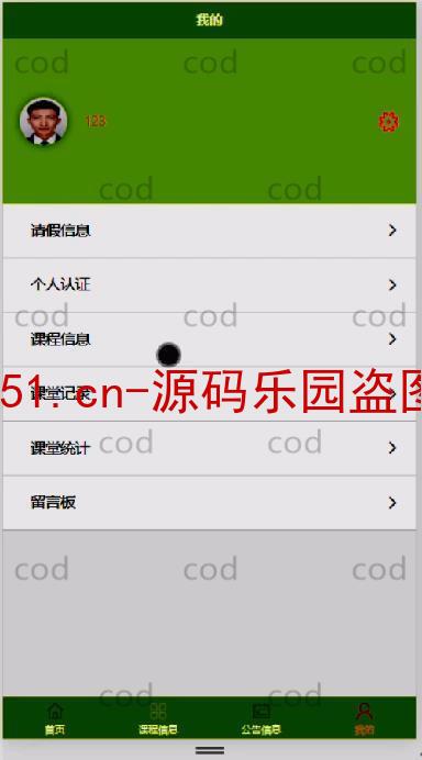 基于微信小程序+SSM+MySQL的教师管理系统(附论文)