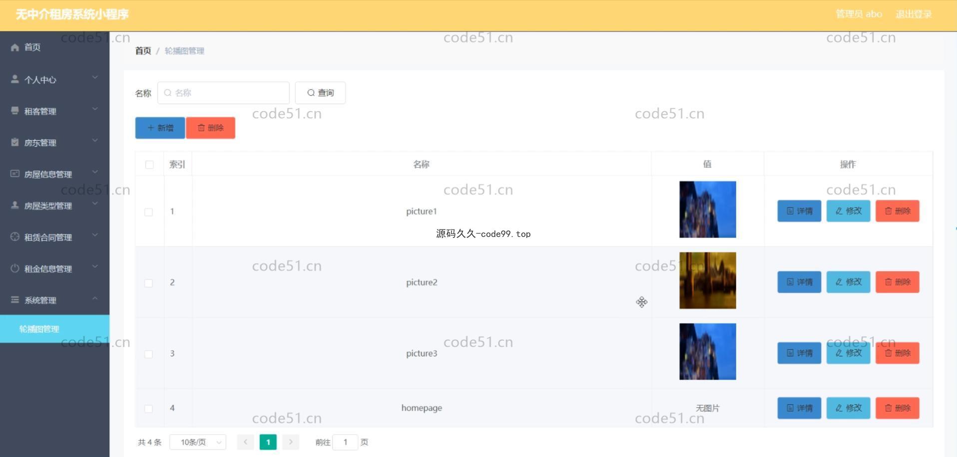 基于微信小程序+SSM+MySQL的租房小程序(附论文)
