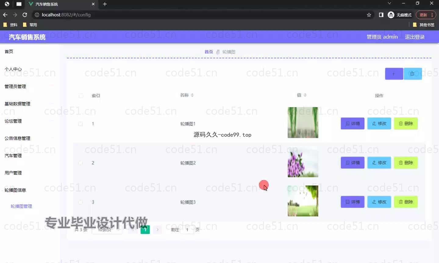 基于微信小程序+SpringBoot+MySQL的汽车销售小程序(附论文)