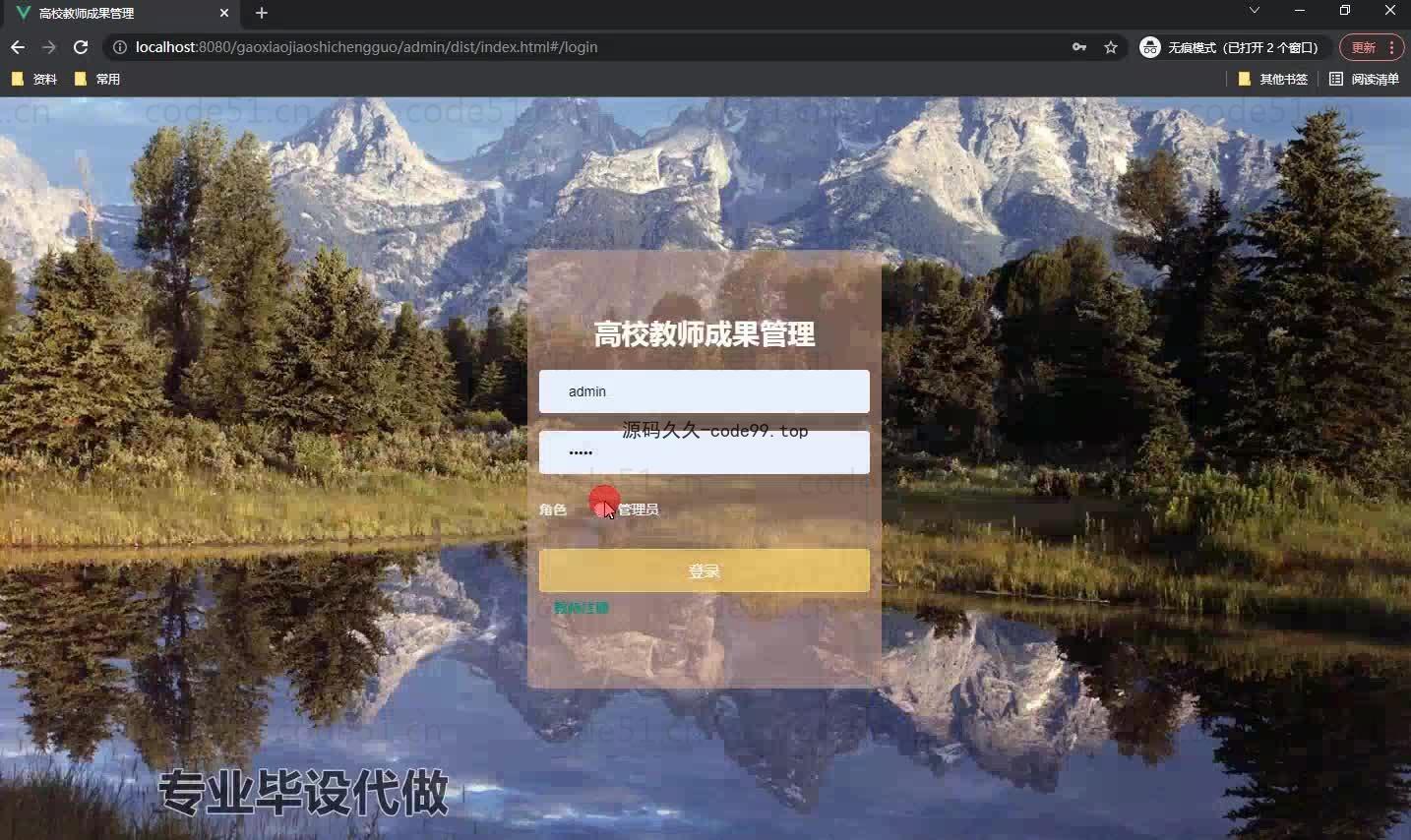 基于微信小程序+SpringBoot+MySQL的高校教师成果管理小程序(附论文)