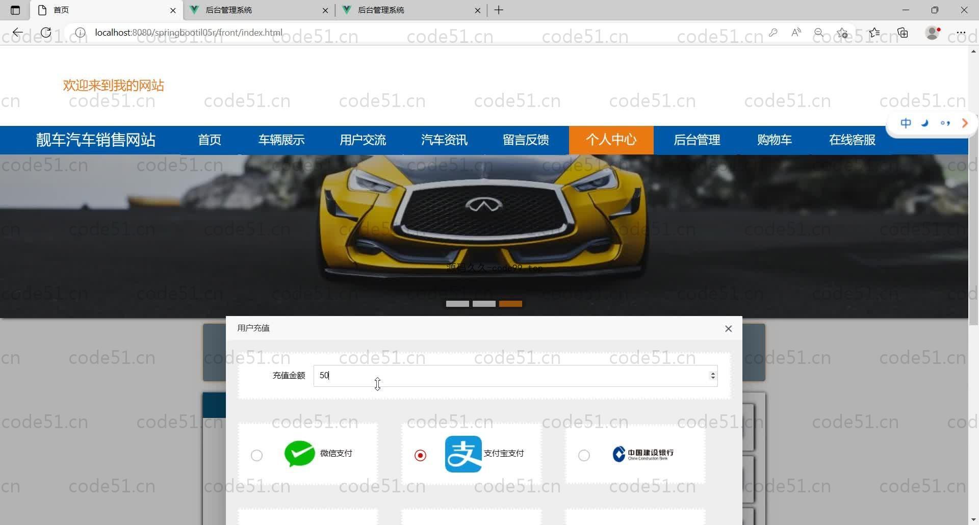 基于SpringBoot+MySQL+Vue的汽车销售系统(附论文)