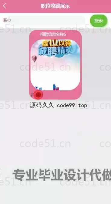 基于微信小程序+SpringBoot+MySQL的学生实习就业管理小程序(附论文)