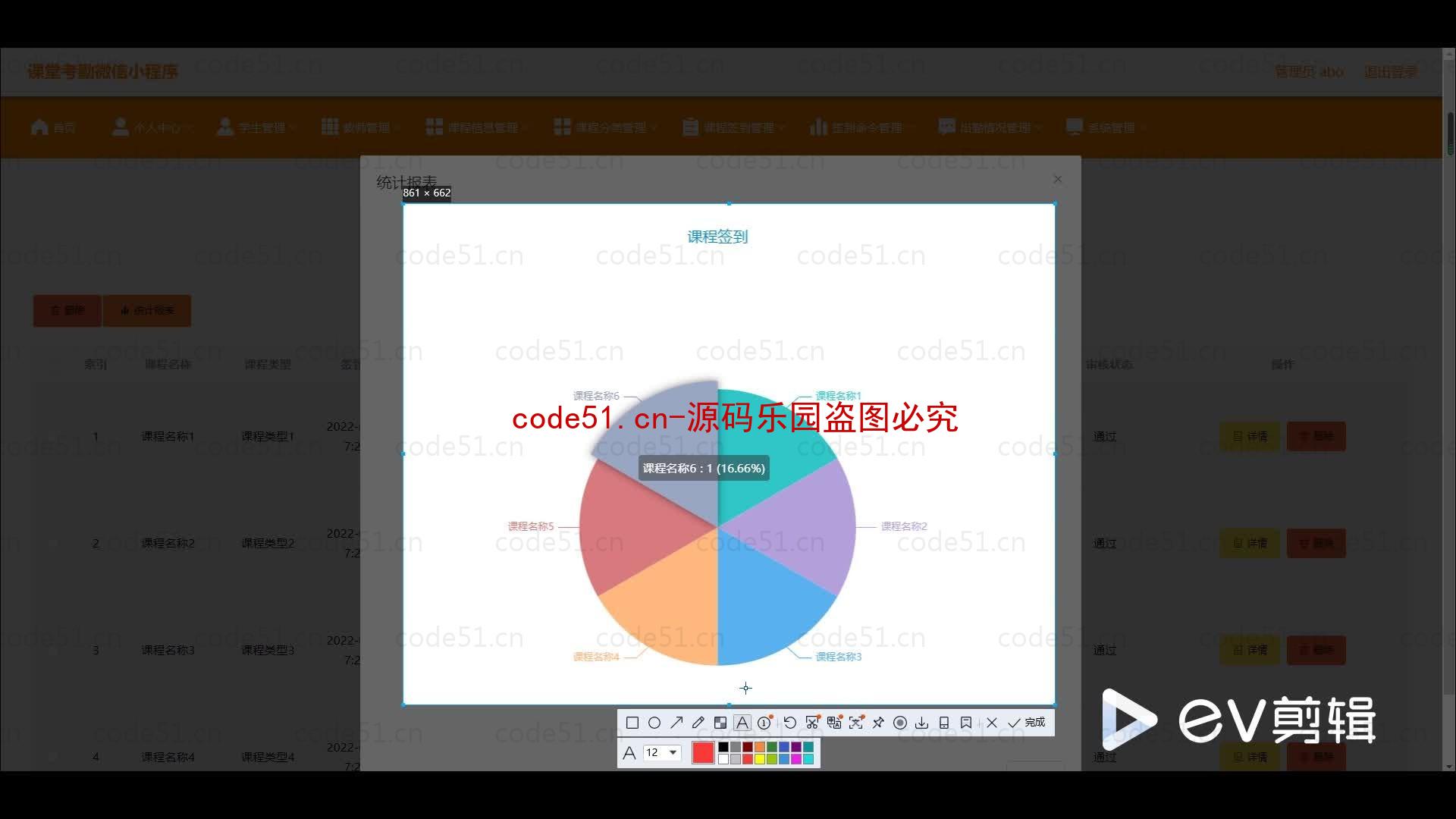 基于微信小程序+SSM+MySQL的课堂考勤小程序