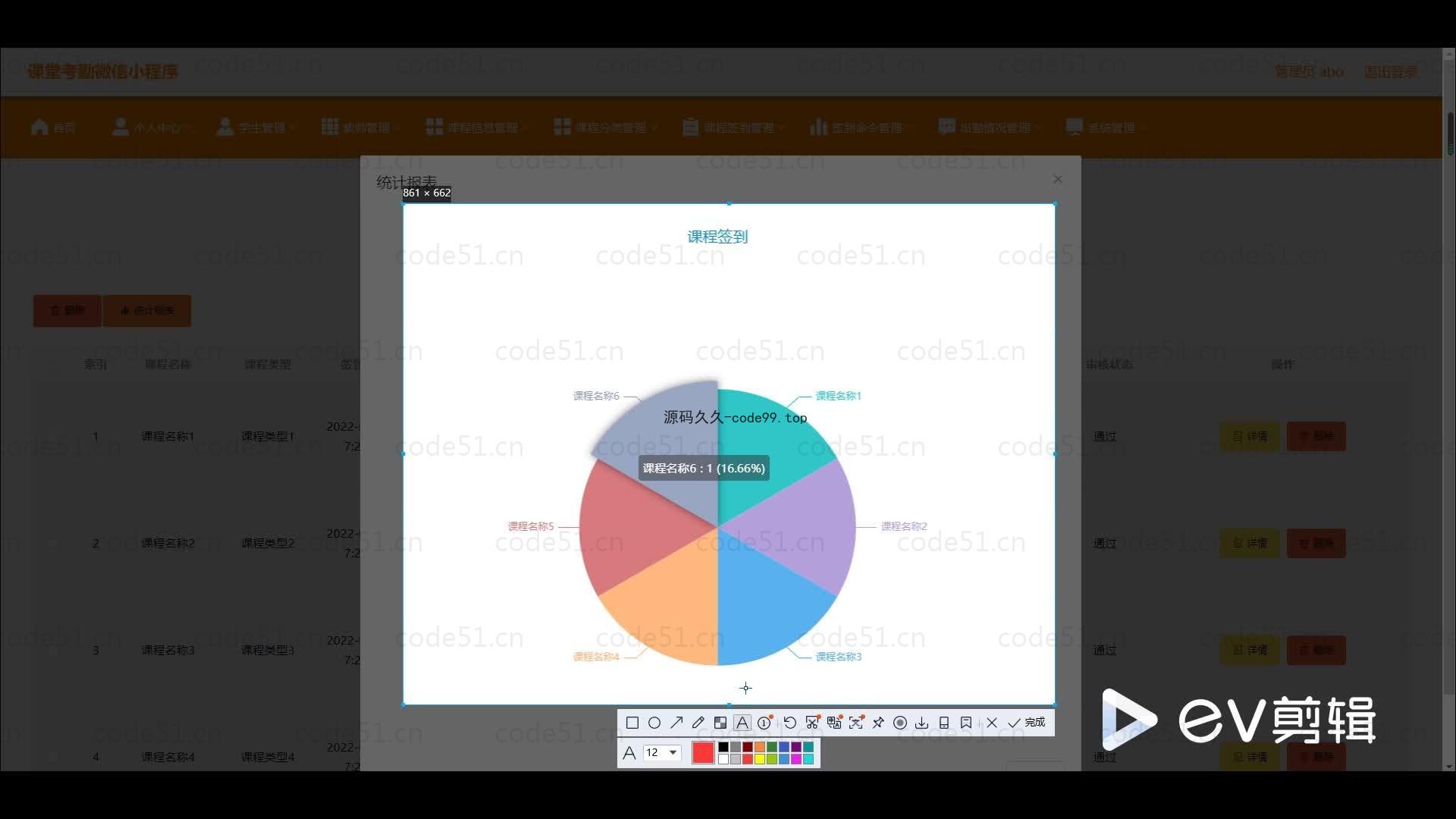 基于微信小程序+SSM+MySQL的课堂考勤小程序