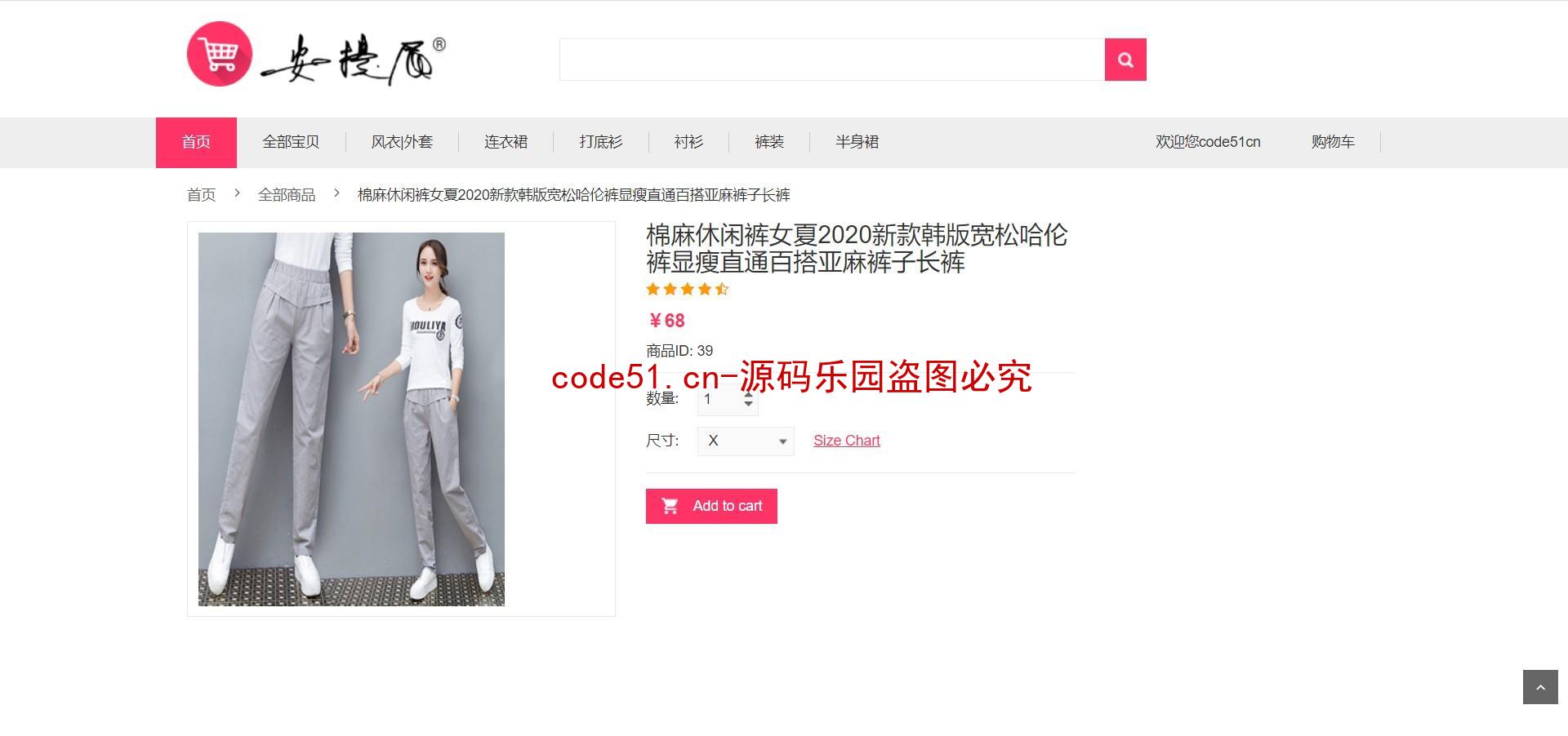 基于SSM+MySQL+Bootstrap+JSP的服装销售商城系统