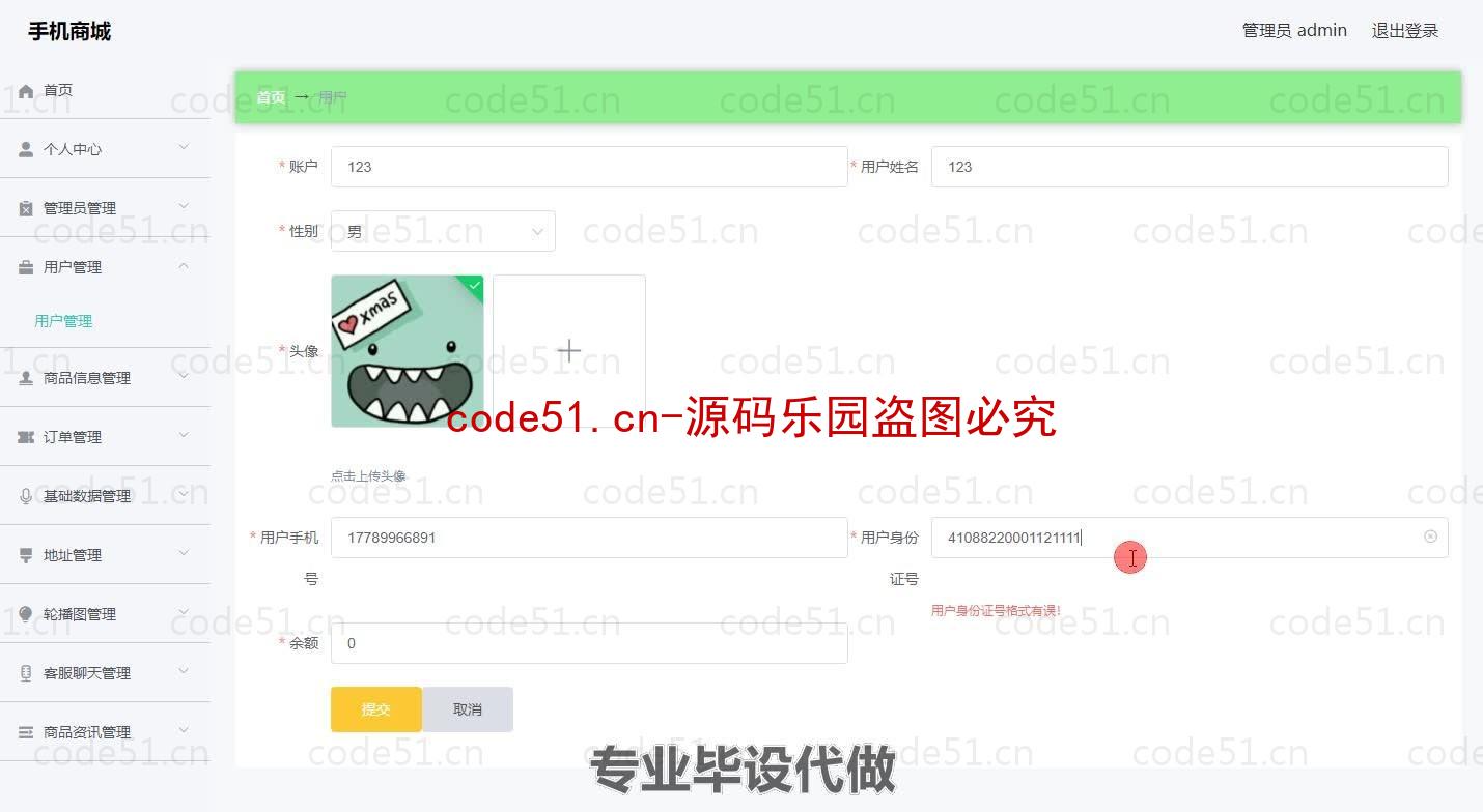 基于微信小程序+SSM+MySQL的手机商城小程序(附论文)