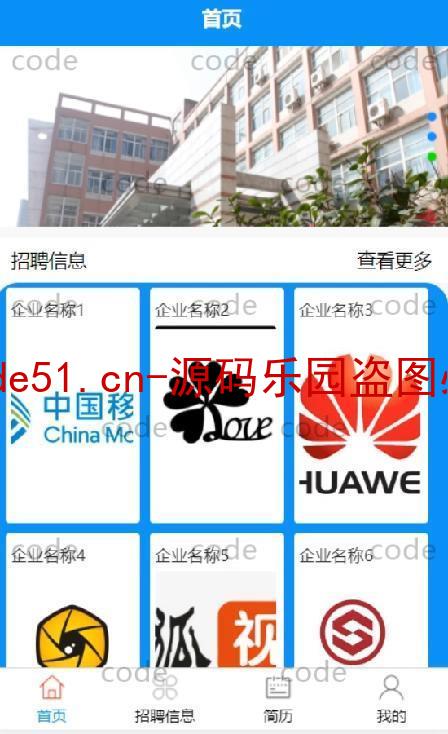 基于微信小程序+SSM+MySQL的大学生就业小程序(附论文)