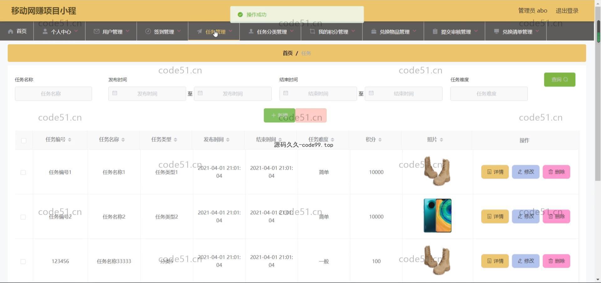 基于微信小程序+SpringBoot+MySQL的网赚项目小程序(附论文)